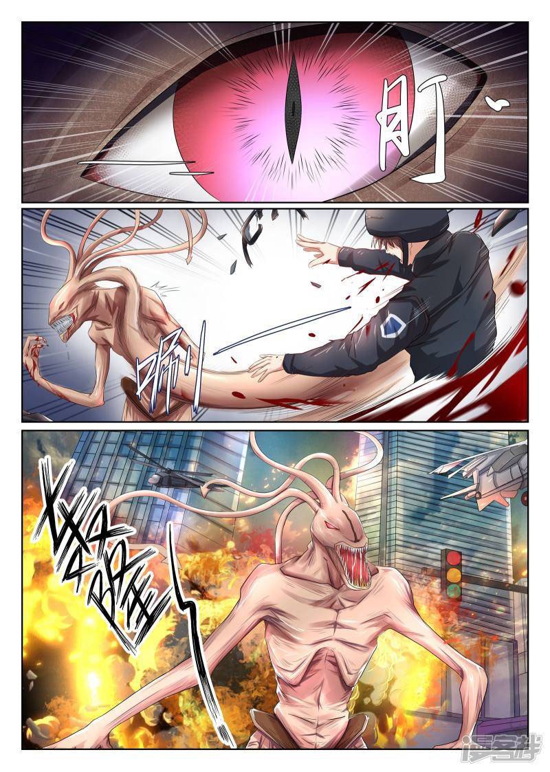 Strongest NPC Alliance Chapter 01 Gambar 8
